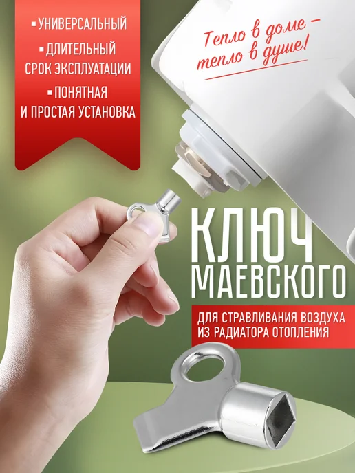 металлический отопление Ключ Маевского, вариант, фото 5