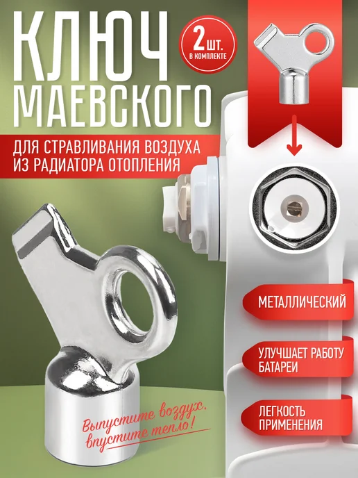 металлический отопление Ключ Маевского, вариант, фото 8