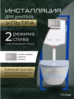 Инсталляция для унитаза с кнопкой комплект УКЛАД 311300228 купить за 10 513 ₽ в интернет‑магазине Wildberries