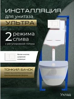 Инсталляция для унитаза с кнопкой комплект УКЛАД 311310193 купить за 10 549 ₽ в интернет‑магазине Wildberries