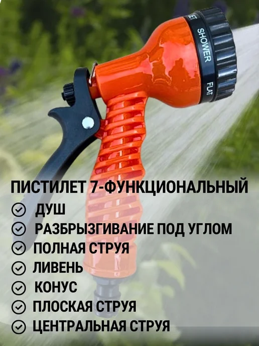 BelGasEnergy Пистолет распылитель для полива садовый для шланга, оранжевый, фото 2