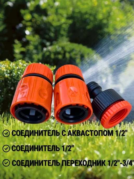 BelGasEnergy Пистолет распылитель для полива садовый для шланга, оранжевый, фото 3