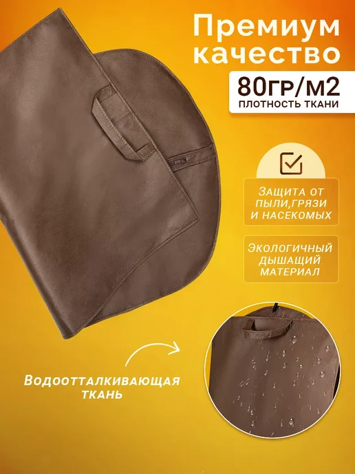 Чехол для одежды на молнии, коричневый, фото 2