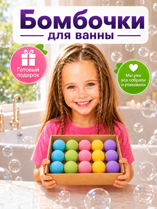 SOHappy Бомбочки для ванны Подарочный набор Персиковый сад 12 шт, 15 шт, 40 г, фото 2