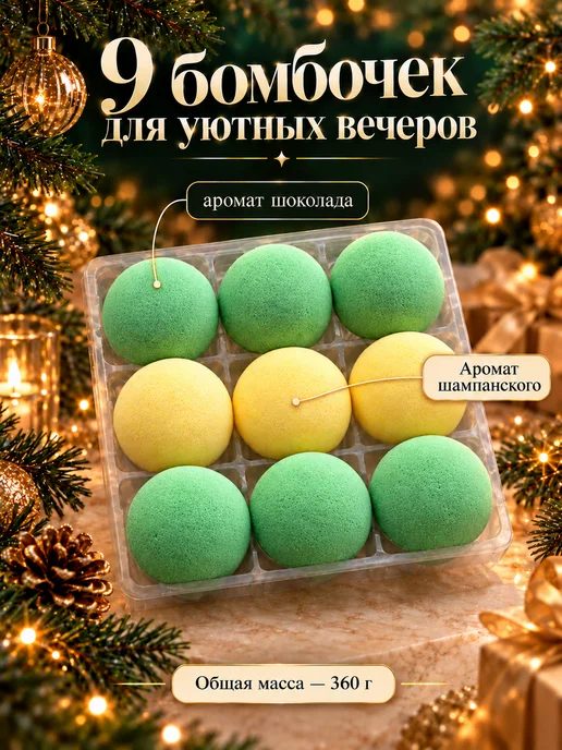 Laboratory KATRIN Бомбочки для ванны. Подарочный набор "Сладости" 360гр, 360 г, фото 2