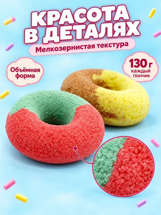 Laboratory KATRIN Бомбочки для ванны. Подарочный набор Пончики 260 гр, 260 г, фото 5