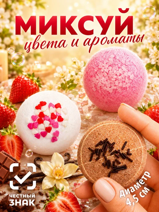 Сandy bath bar Бомбочки для ванны подарочный набор bonbons 360гр, 360 г, фото 3