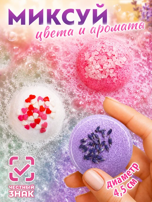 Сandy bath bar Бомбочки для ванны Подарочный набор Merci 360гр, 360 г, фото 3