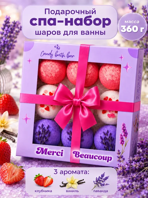 Сandy bath bar Бомбочки для ванны Подарочный набор Merci 360гр, 360 г, фото 8