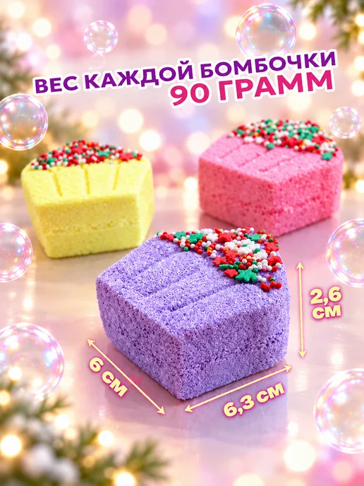 Laboratory KATRIN Бомбочки для ванны. Подарочный набор Братцы кексики 270г, 270 г, фото 2