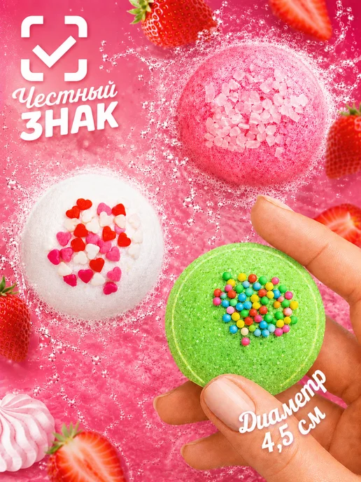 Сandy bath bar Бомбочки для ванны подарочный набор Candy 360гр, 360 г, фото 3