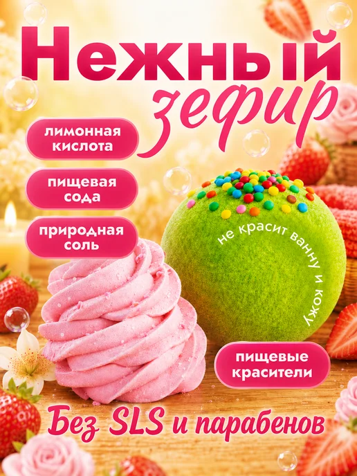 Сandy bath bar Бомбочки для ванны подарочный набор Candy 360гр, 360 г, фото 6