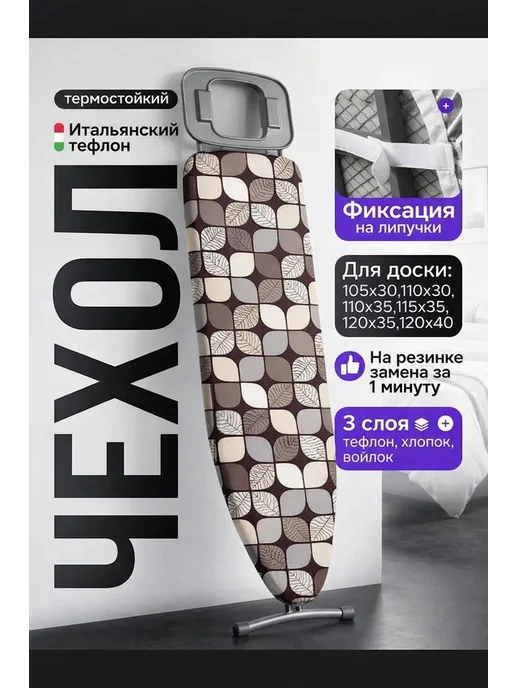 Чехол для гладильной доски, голубой, фото 2