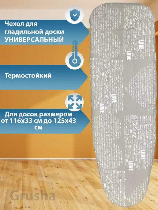 Чехол для гладильной доски, голубой, фото 4