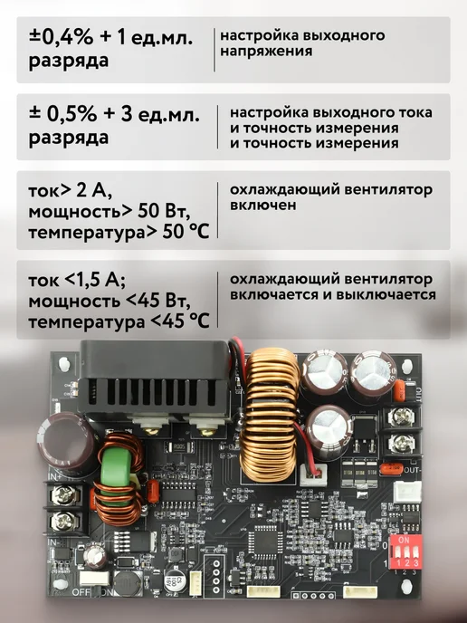 Изис Лабораторный блок питания XY6020L 20A 1200 Вт, 6020 л, 1200 Вт, фото 4