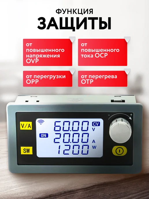 Изис Лабораторный блок питания XY6020L 20A 1200 Вт, 6020 л, 1200 Вт, фото 5