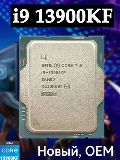 Intel Core i9 13900KF LGA1700 ПРОЦЕССОР INTEL. 311453368 купить за 48 437 ₽ в интернет-магазине Wildberries