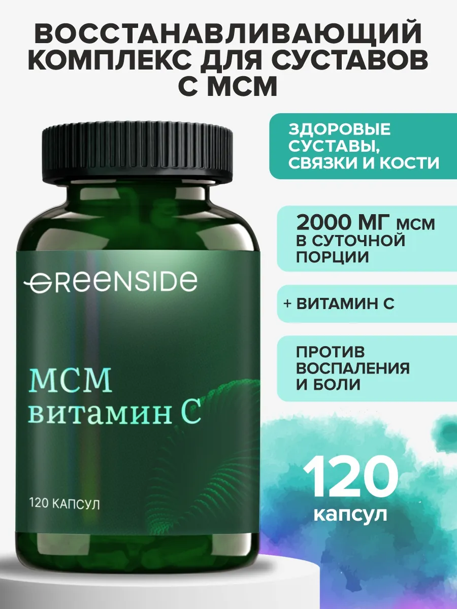 Msm для суставов и связок, витамины для спортсменов
