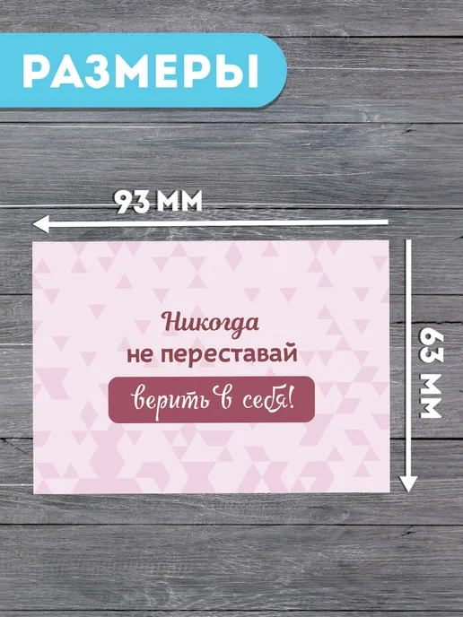 AniBox Мотивационные открытки с пожеланиями, набор подарок 54 шт, 54 шт, фото 5