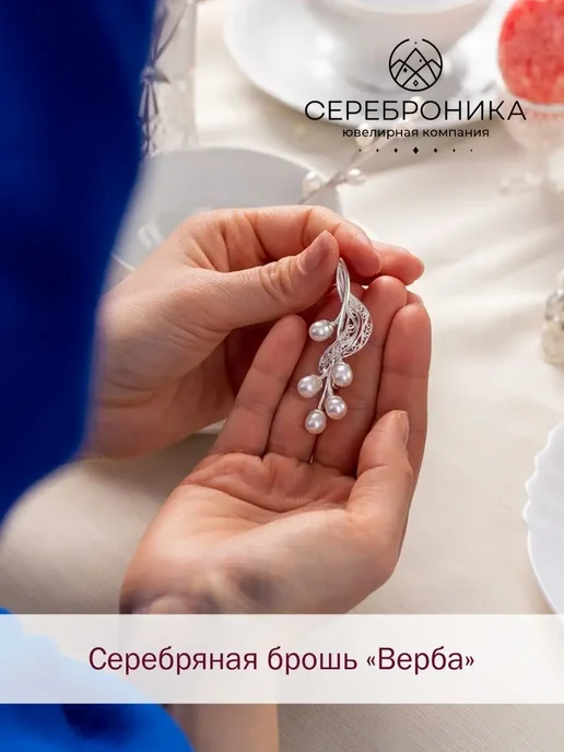 Сереброника Брошь верба серебро 925 с жемчугом, серебристый, фото 2
