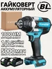Гайковерт DTW700 аккумуляторный ударный, 1800Нм, 2×5Ач Kamolee 311467172 купить за 6 117 ₽ в интернет‑магазине Wildberries
