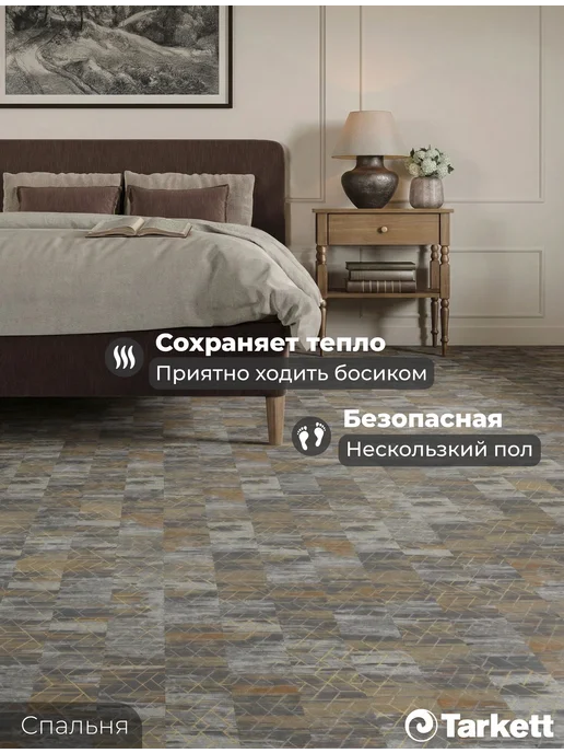 Tarkett Кварцвиниловая плитка Ламинат для пола Кварцвинил Виниловый, вариант, фото 2