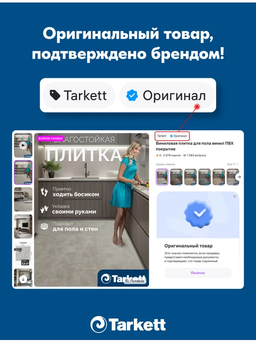 Tarkett Кварцвиниловая плитка Ламинат для пола Кварцвинил Виниловый, вариант, фото 4