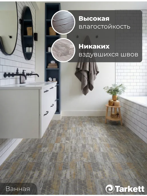 Tarkett Кварцвиниловая плитка Ламинат для пола Кварцвинил Виниловый, вариант, фото 8