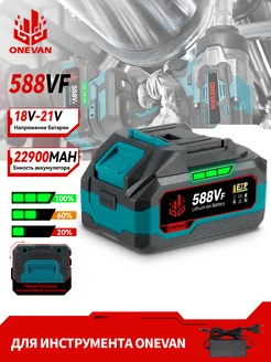 Аккумуляторная батарея для электроинструмента,18-21 B,1 шт ONEVAN 311474564 купить за 2 266 ₽ в интернет-магазине Wildberries