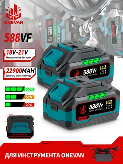 Аккумуляторная батарея для электроинструмента,18-21 B,2 шт ONEVAN 311474565 купить за 3 240 ₽ в интернет-магазине Wildberries