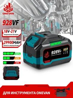Аккумуляторная батарея для электроинструмента,18-21 B,1 шт ONEVAN 311474566 купить за 2 135 ₽ в интернет‑магазине Wildberries