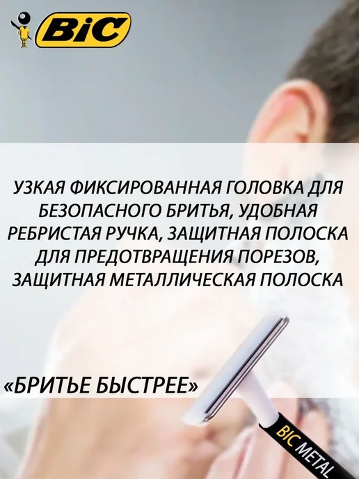 Одноразовая бритва, 5 шт, фото 2