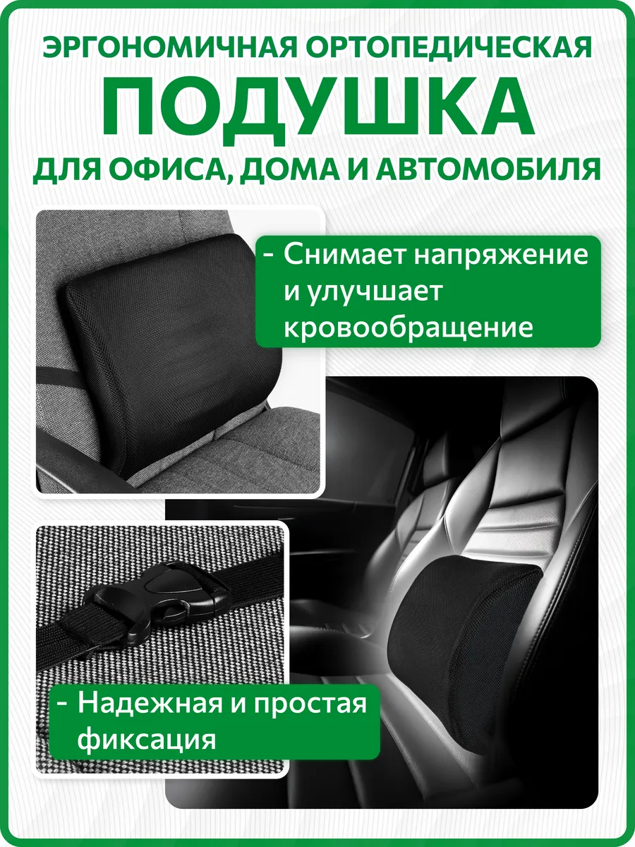 Поясничная подушка с эффектом памяти для дома и авто фото 3