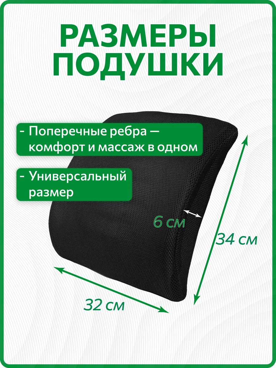 Поясничная подушка с эффектом памяти для дома и авто фото 4