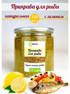 Смесь специй для рыбы лимонная Завод вкуса 311477118 купить за 171 ₽ в интернет-магазине Wildberries