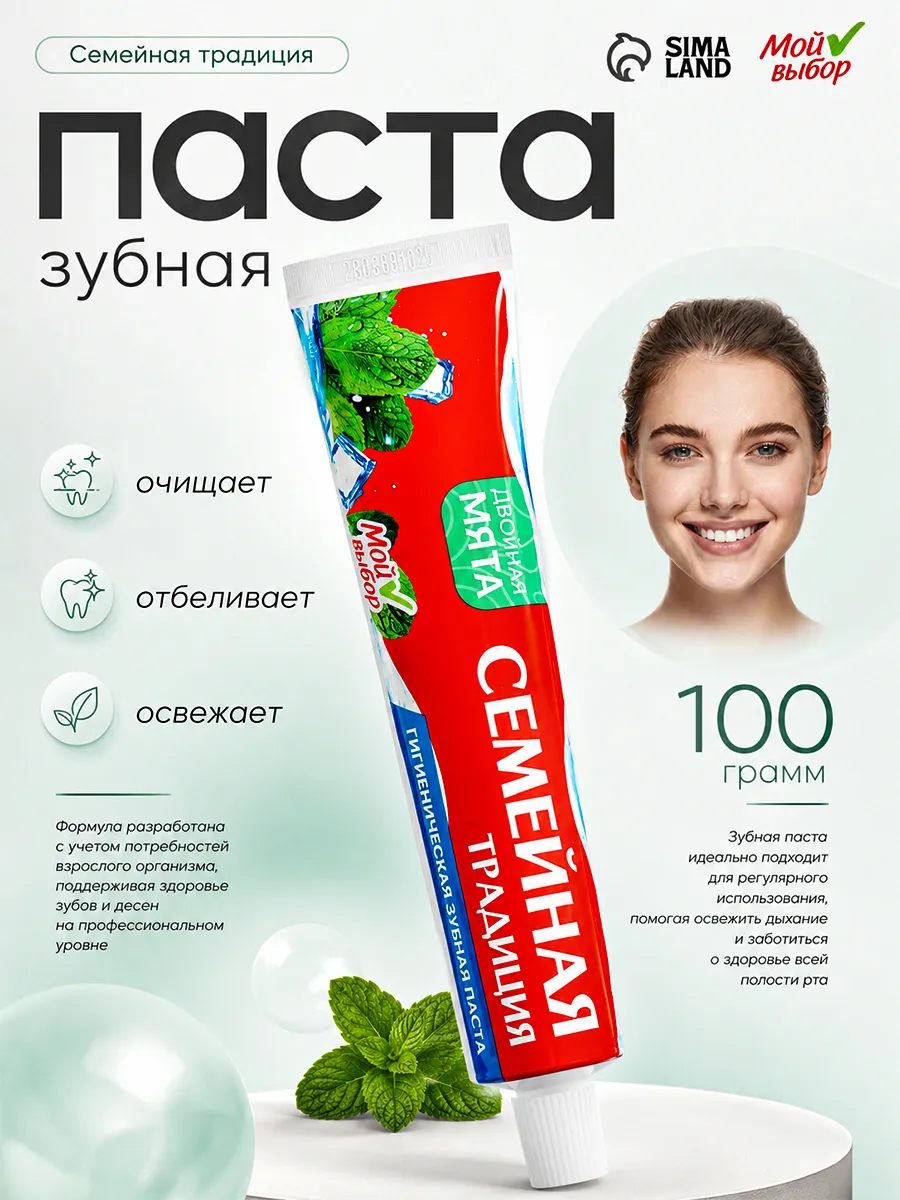 Зубная паста отбеливающая от кариеса