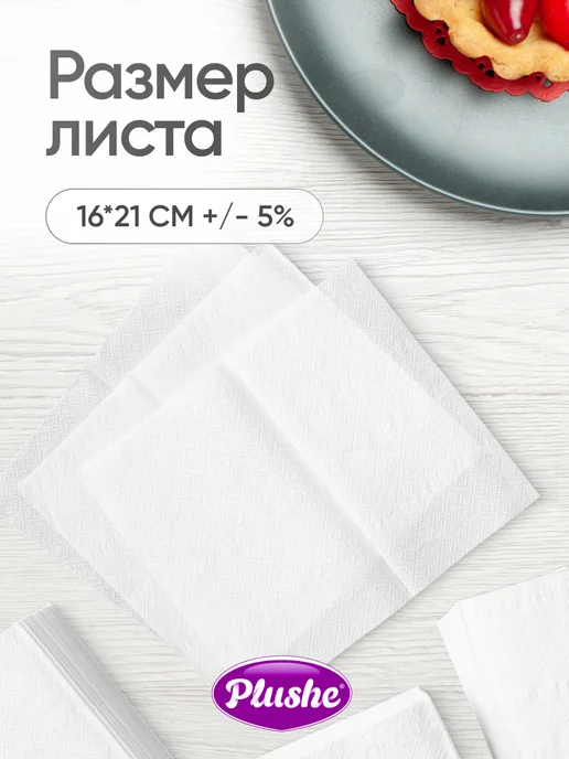 Plushe Салфетки бумажные двухслойные для диспенсера 400 шт, 600 шт, фото 2