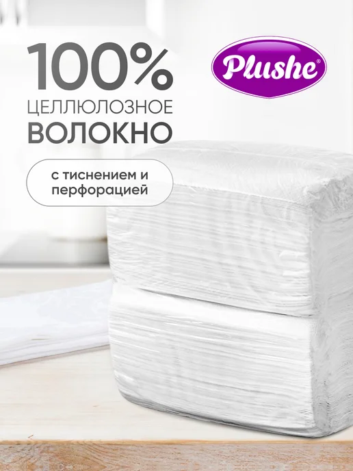 Plushe Салфетки бумажные двухслойные для диспенсера 400 шт, 600 шт, фото 4