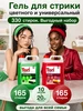 Набор Гели для стирки цветного белья и универсальный 2х5л Tori 311490457 купить за 987 ₽ в интернет‑магазине Wildberries