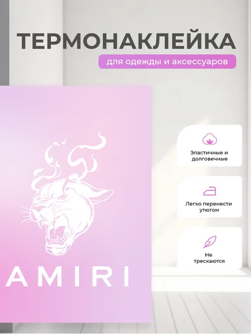 Amiri сумка - Купить в интернет магазине WildBerries.ru