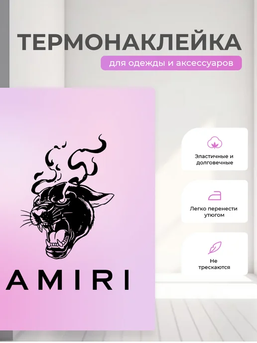 Amiri сумка - Купить в интернет магазине WildBerries.ru
