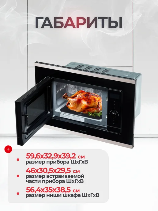 Hietzel Микроволновая печь без поворотного стола MOBI 20.1FTP BX, черный, фото 3