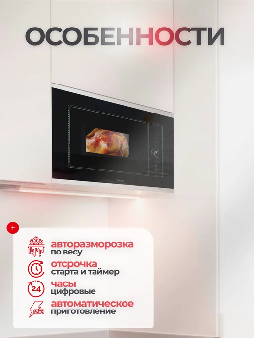 Hietzel Микроволновая печь без поворотного стола MOBI 20.1FTP BX, черный, фото 5