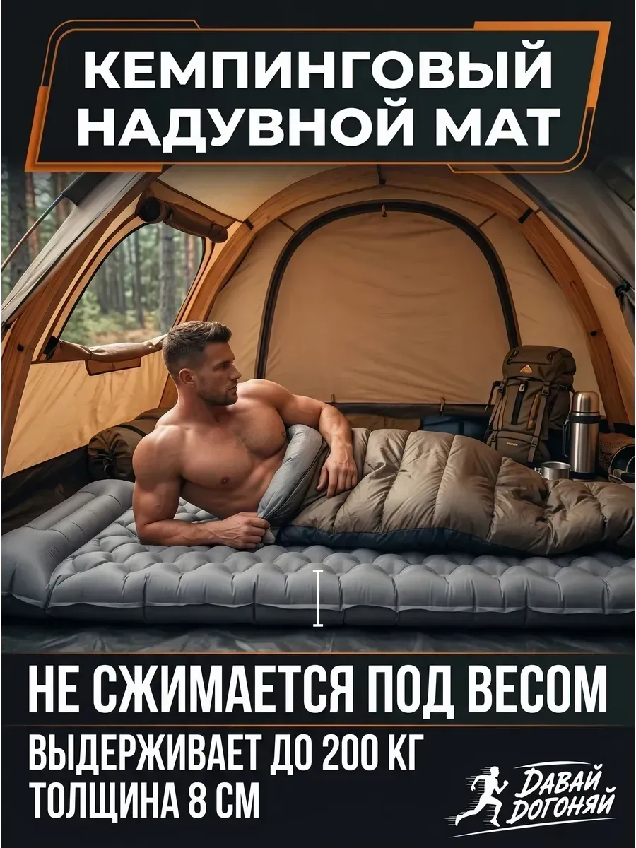 Матрас надувной туристический для палатки