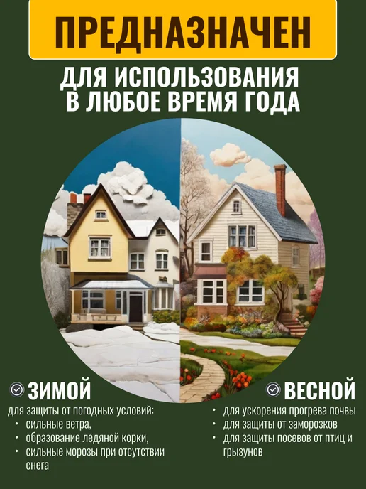 INDIPACK Спанбонд белый укрывной материал 60, белый, фото 3