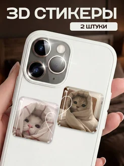 3D стикеры на телефон парные котики 2 шт