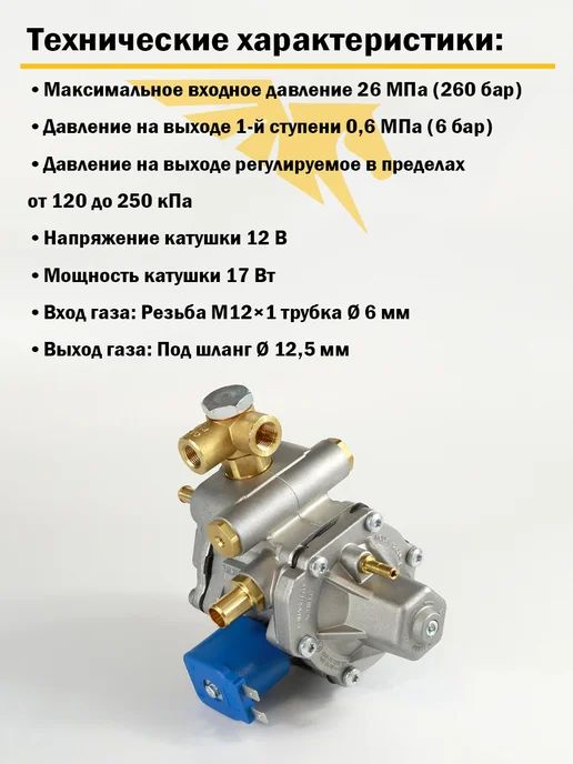 TOMASETTO Метановый редуктор ГБО AT12 V.2019 250 л.с. (ОРИГИНАЛ), 250 л, фото 2