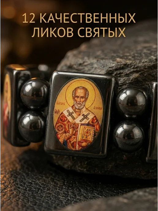 Disat Браслет с иконами православный из гематита на руку, вариант, фото 3
