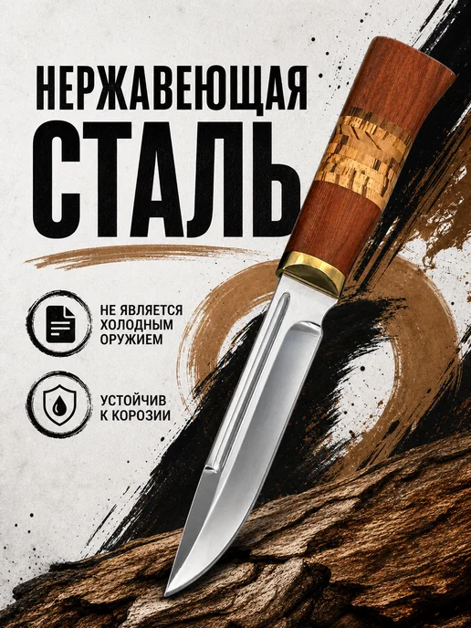 ЛИСТ тактика Нож охотничий, коричневый, фото 2