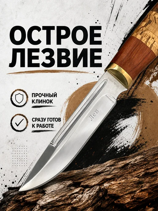 ЛИСТ тактика Нож охотничий, коричневый, фото 3